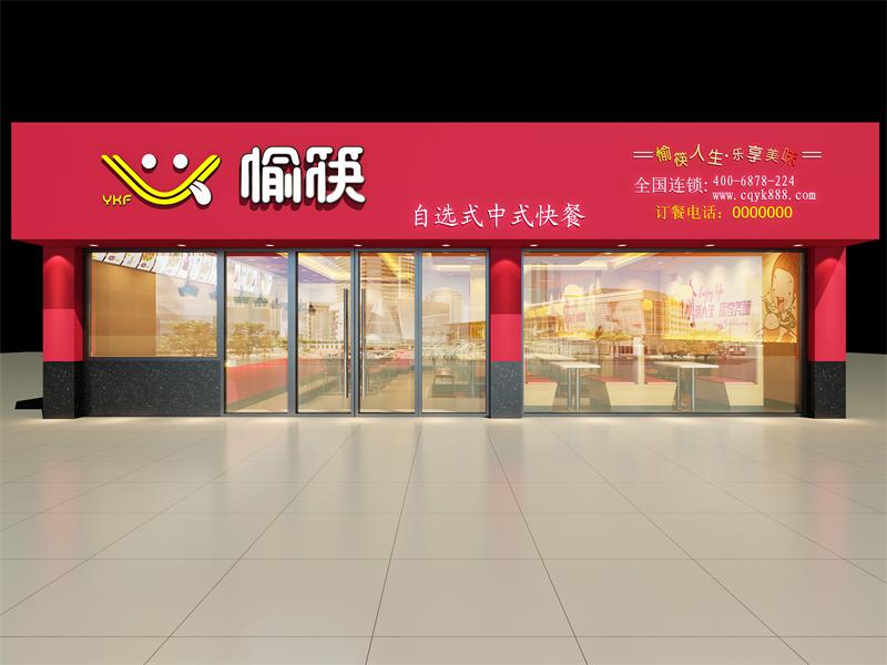 1526537027256211.jpg 云南丘北愉筷门头.jpg