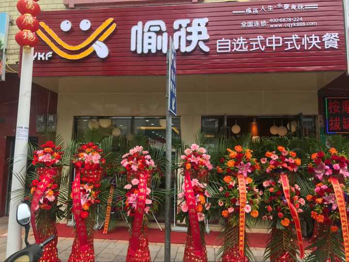 中式快餐加盟店门头