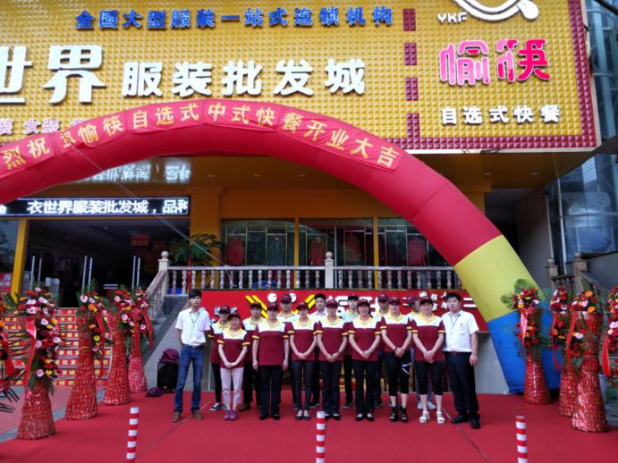 中式快餐加盟店门头