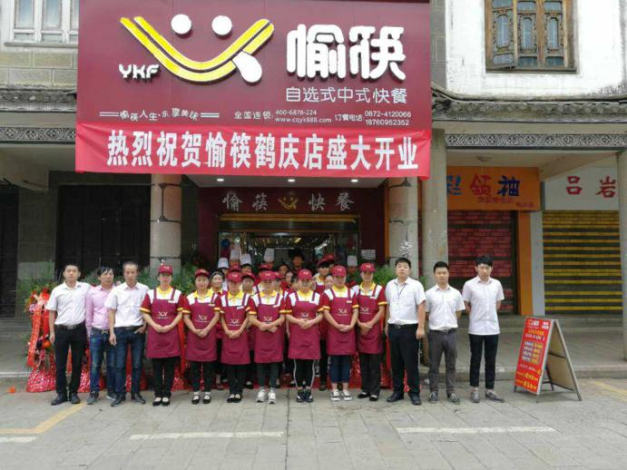 中式快餐加盟店门头